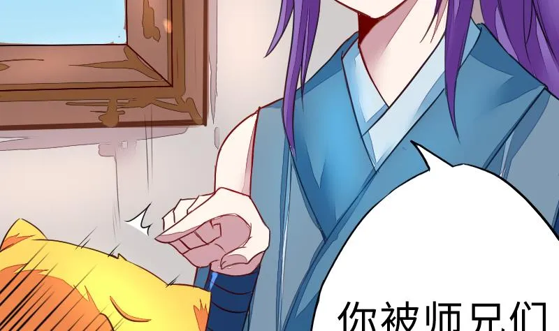 第二季 第3话 猴子智商捉急呀 下 第38页