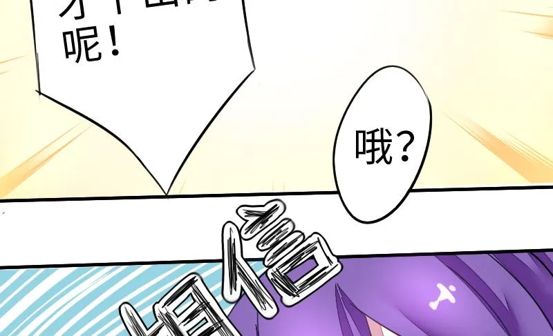 第二季 第3话 猴子智商捉急呀 下 第40页