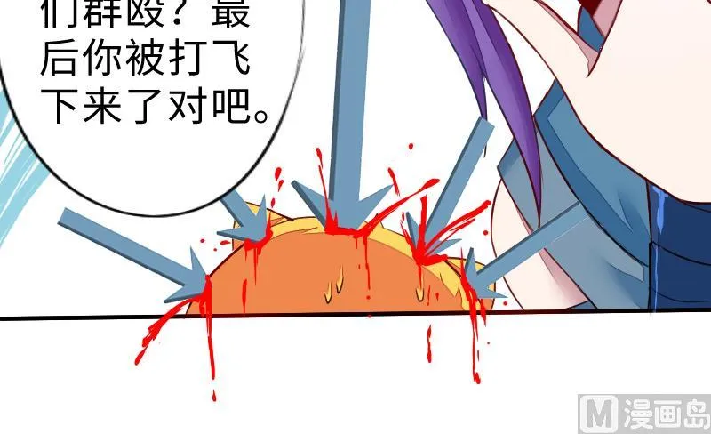 第二季 第3话 猴子智商捉急呀 下 第42页