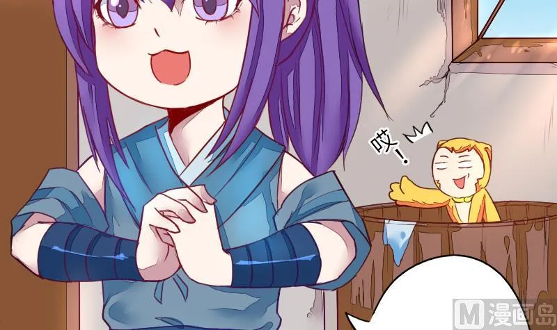 第二季 第3话 猴子智商捉急呀 下 第45页