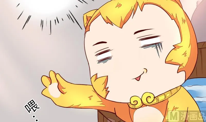第二季 第3话 猴子智商捉急呀 下 第48页