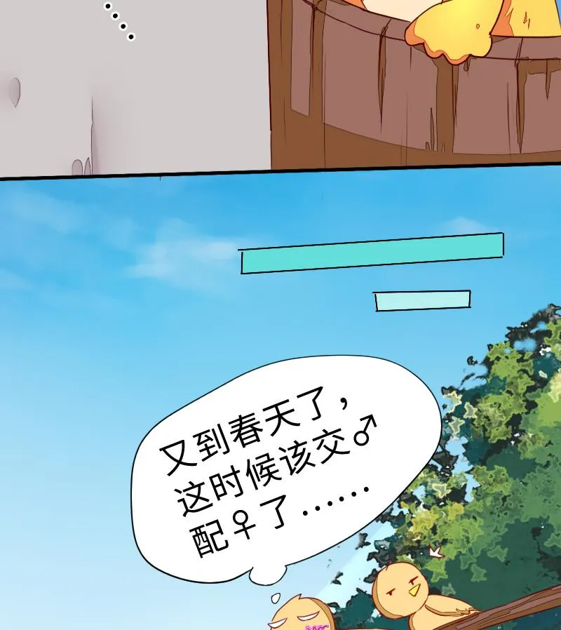第二季 第3话 猴子智商捉急呀 下 第49页
