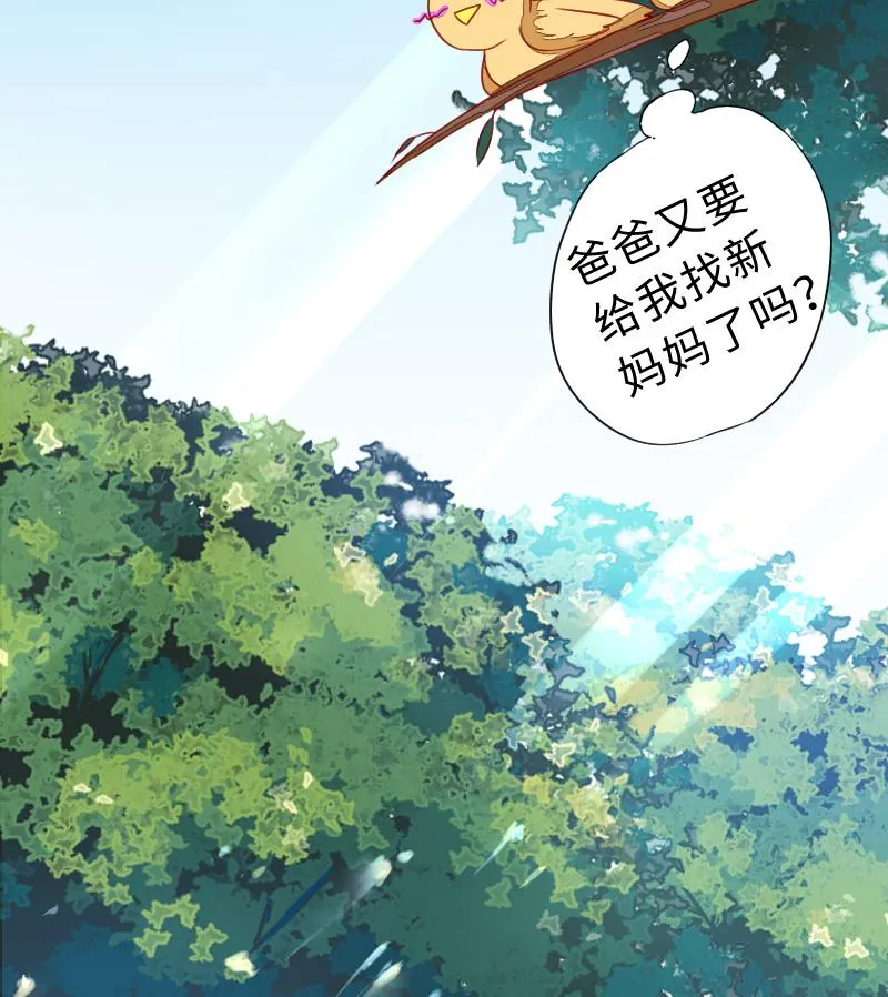 第二季 第3话 猴子智商捉急呀 下 第50页