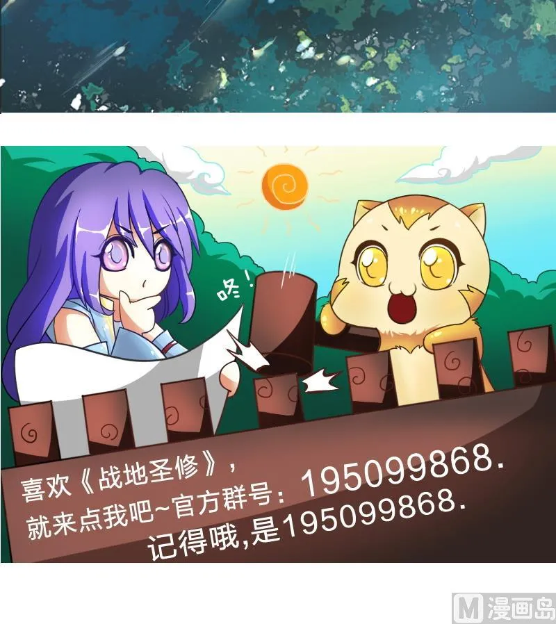 第二季 第3话 猴子智商捉急呀 下 第51页