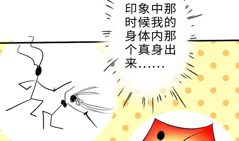 第二季 第4话 猴子肉可好吃？ 上 第7页