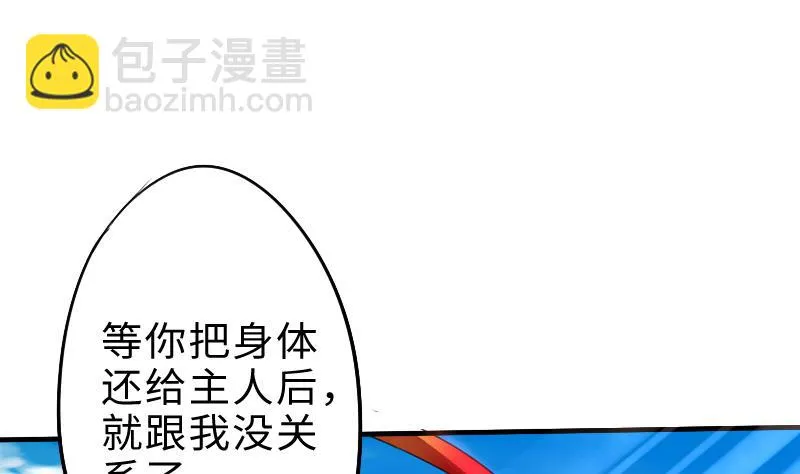 第二季 第4话 猴子肉可好吃？ 上 第22页