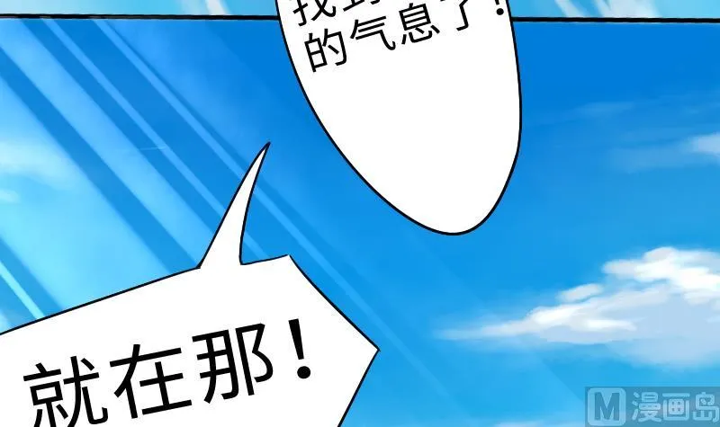 第二季 第4话 猴子肉可好吃？ 上 第39页