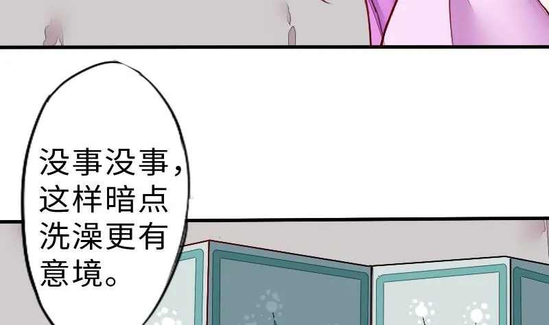 第二季 第5话 咕咕咕？ 上 第4页