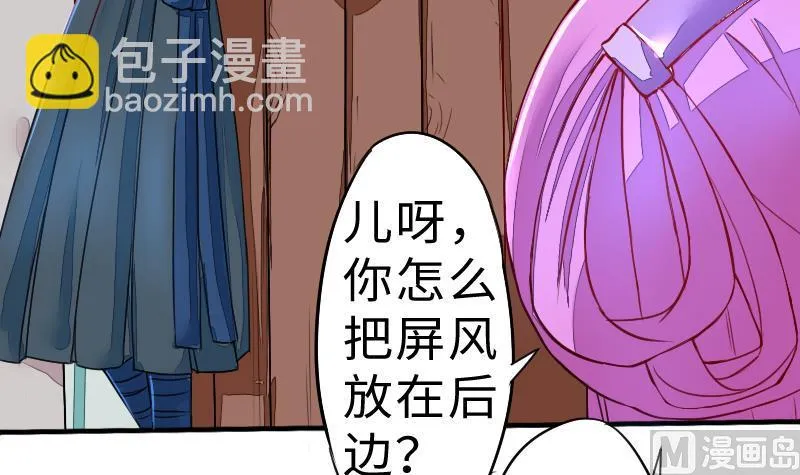 第二季 第5话 咕咕咕？ 上 第6页