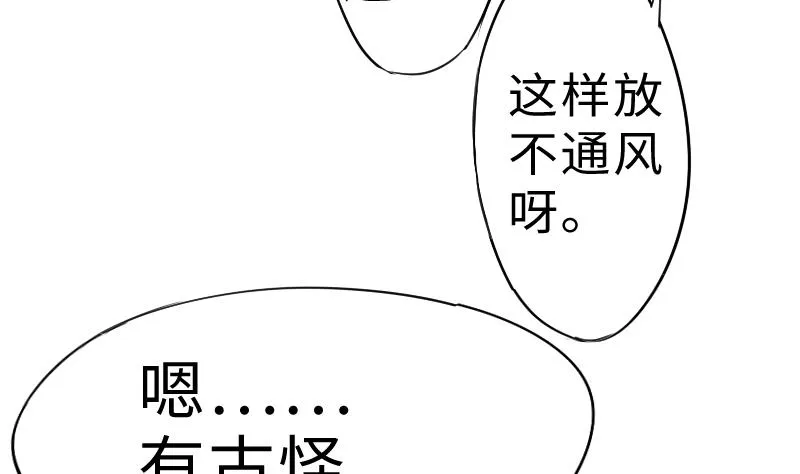 第二季 第5话 咕咕咕？ 上 第7页