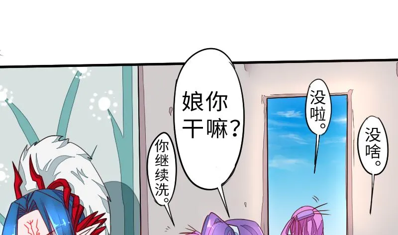 第二季 第5话 咕咕咕？ 上 第10页