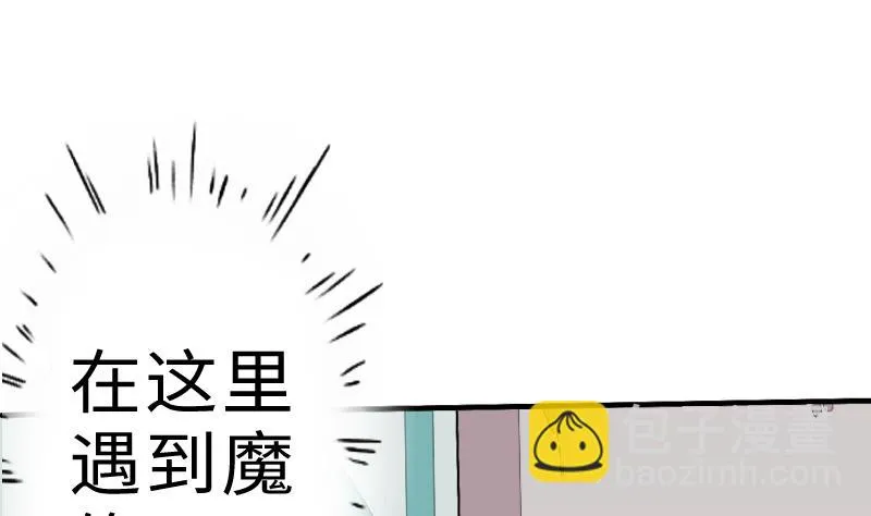 第二季 第5话 咕咕咕？ 上 第14页