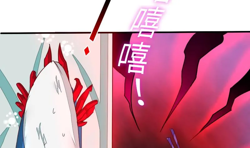 第二季 第5话 咕咕咕？ 上 第23页