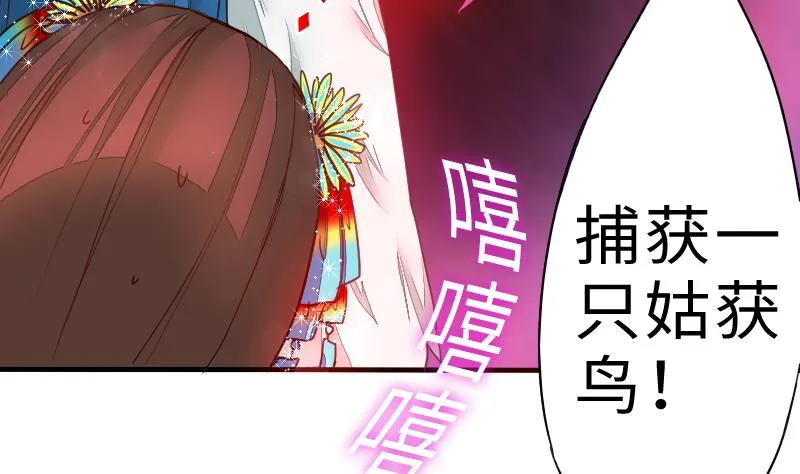 第二季 第5话 咕咕咕？ 上 第25页