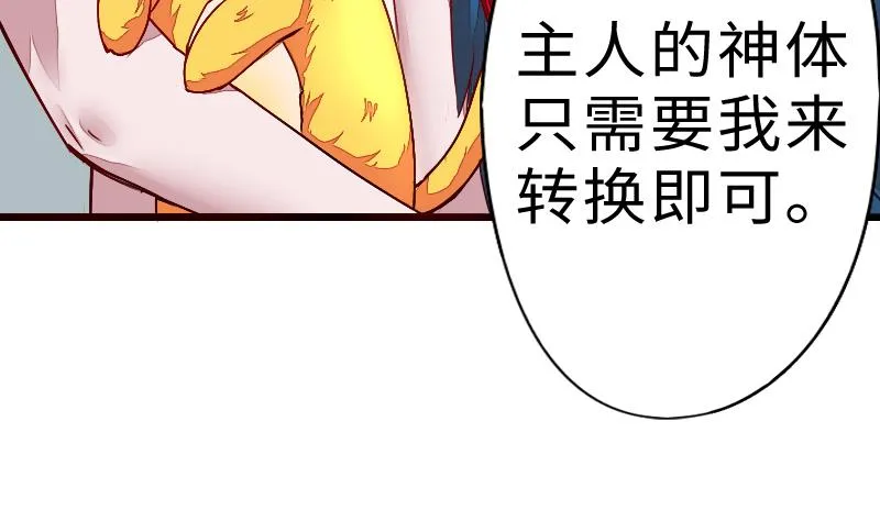 第二季 第5话 咕咕咕？ 下 第7页