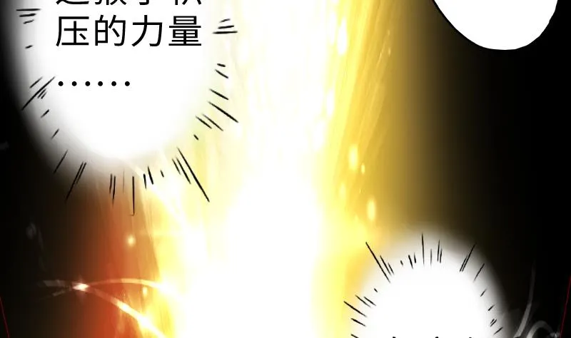 第二季 第6话 换魂 上 第49页