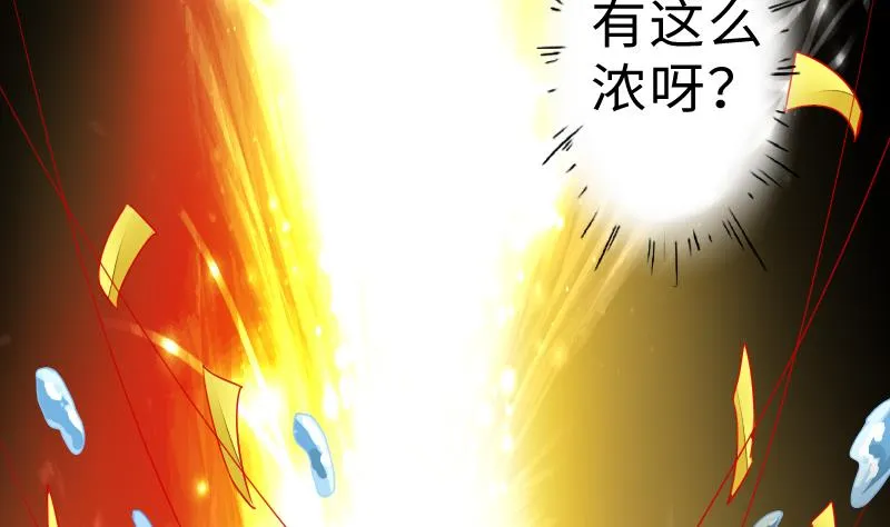 第二季 第6话 换魂 上 第50页