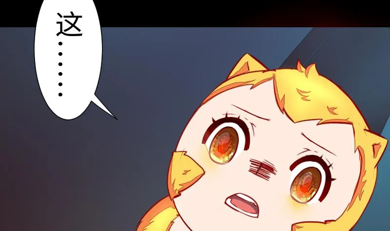 第二季 第6话 换魂 下 第2页