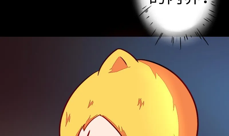 第二季 第6话 换魂 下 第4页