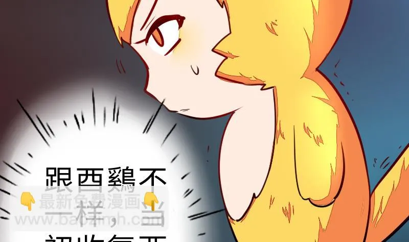 第二季 第6话 换魂 下 第5页
