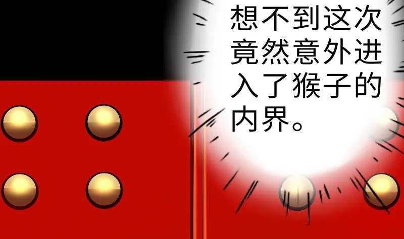 第二季 第6话 换魂 下 第7页