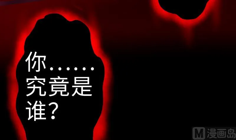 第二季 第6话 换魂 下 第18页
