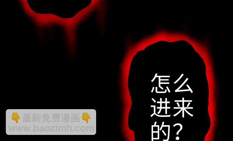 第二季 第6话 换魂 下 第19页