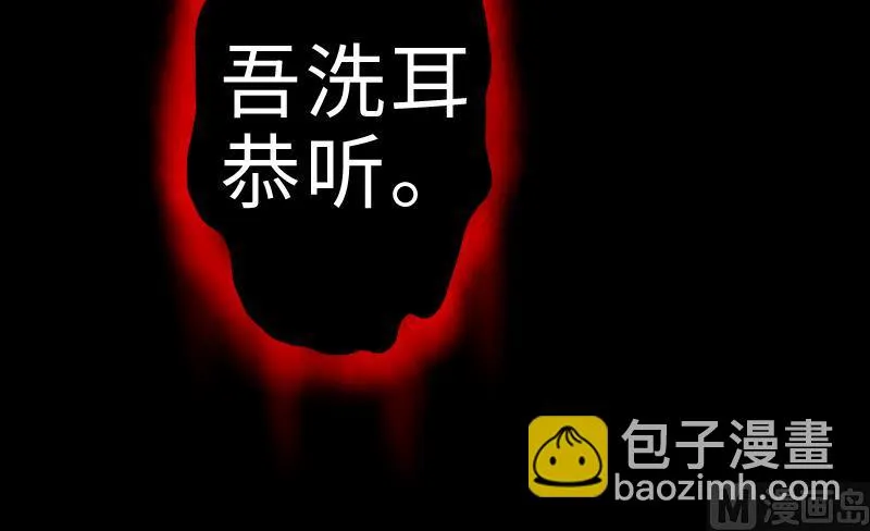 第二季 第6话 换魂 下 第21页