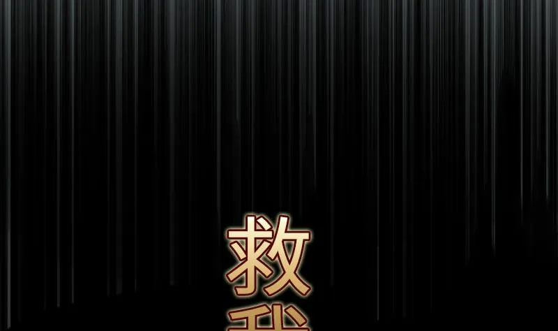 第二季 第6话 换魂 下 第32页