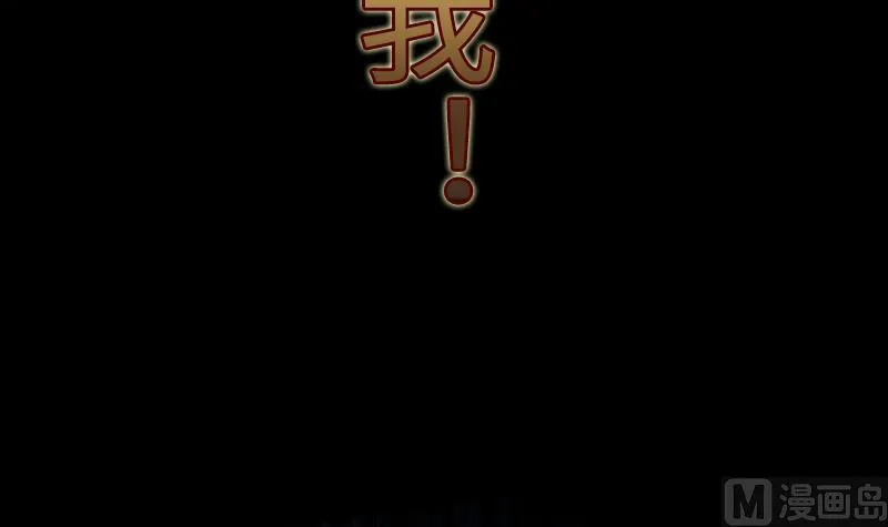 第二季 第6话 换魂 下 第33页