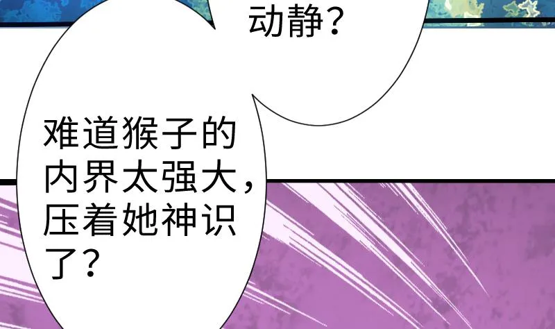 第二季 第6话 换魂 下 第37页