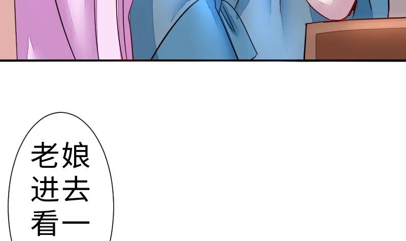 第二季 第6话 换魂 下 第46页
