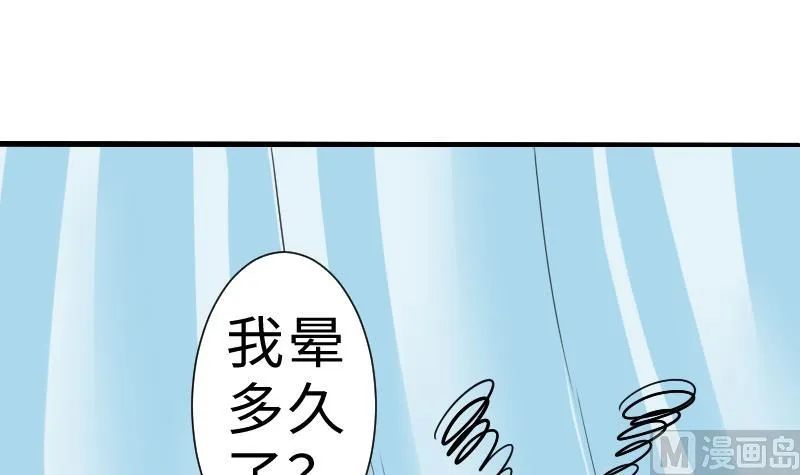第二季 第6话 换魂 下 第57页