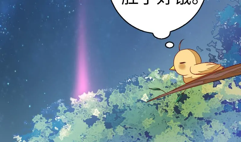 第二季 第7话 事实证明你是受 上 第52页
