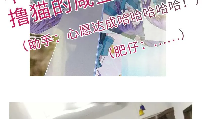 第二季 第7话 事实证明你是受 上 第68页