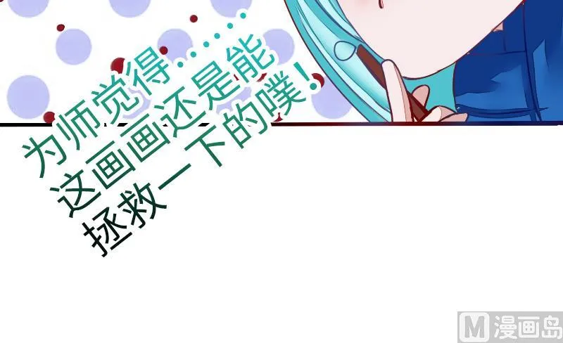 第二季 第7话 事实证明你是受 下 第21页