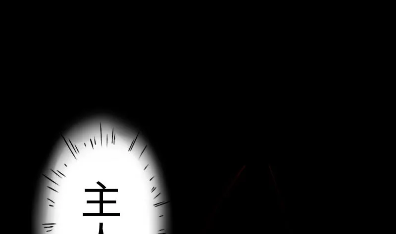 第二季 第8话 师傅您悠着点 上 第74页