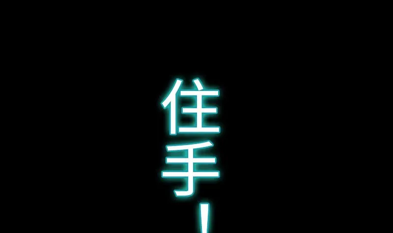 第二季 第8话 师傅您悠着点 下 第2页