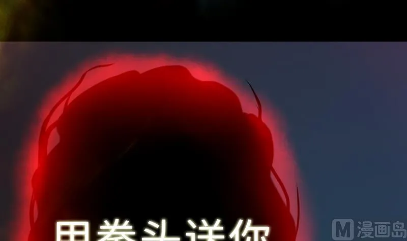 第二季 第8话 师傅您悠着点 下 第54页