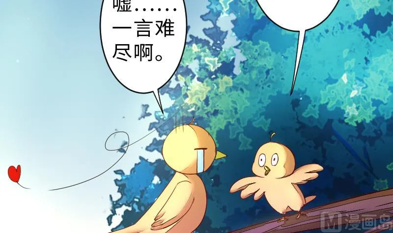 第二季 第9话 要和平，不要打架嘛 上 第3页