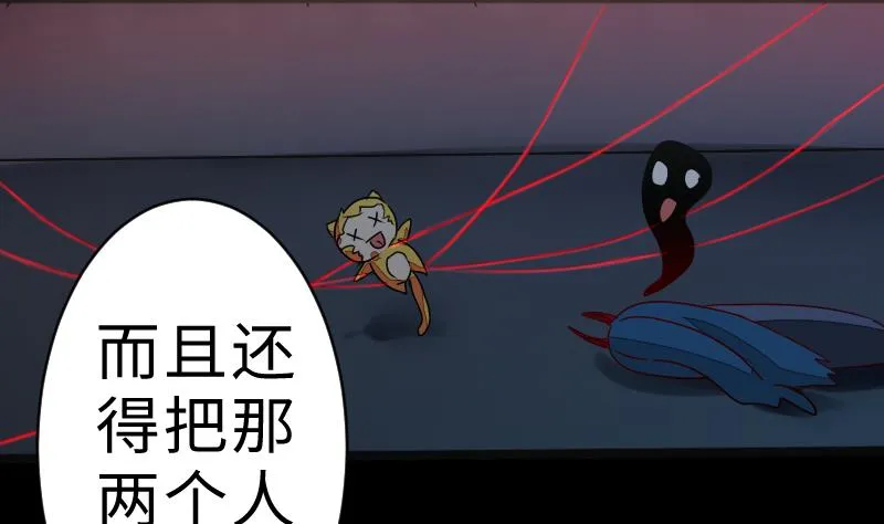 第二季 第9话 要和平，不要打架嘛 下 第10页