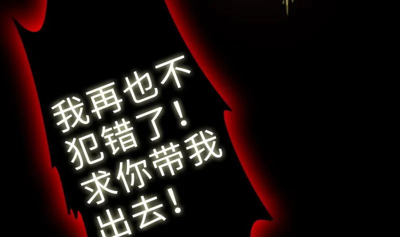 第二季 第10话 师傅你这么厉害？ 上 第28页