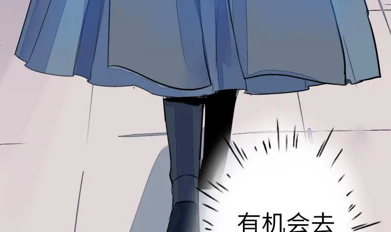 第二季 第11话 甲乙丙来了？ 上 第59页
