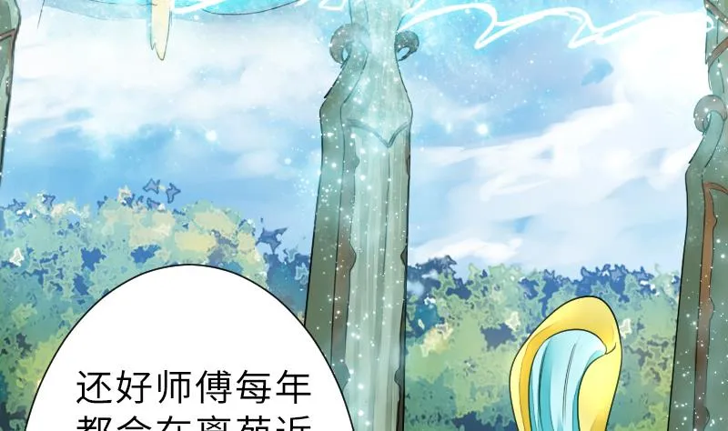 第二季 第13话 下 苑长也不算是个死画画的嘛 第26页