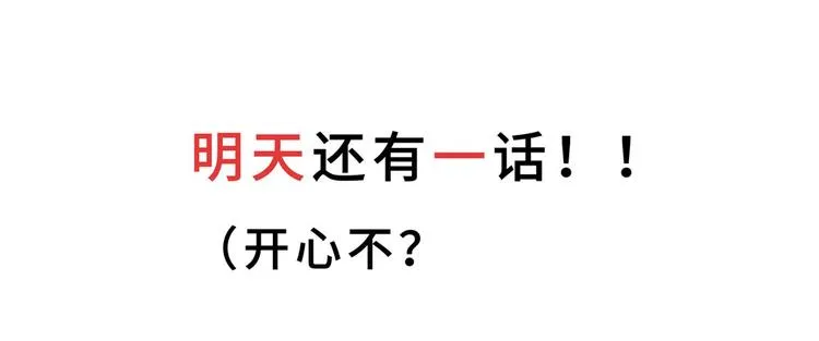 第7话 真假曹操 第62页