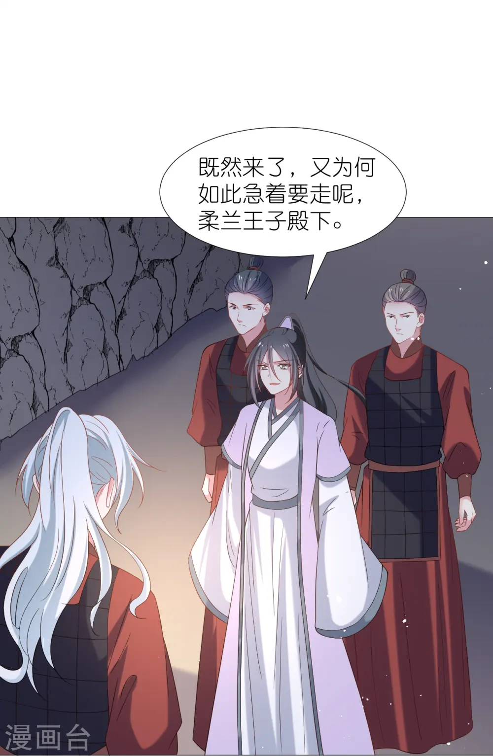 第335话 请君入瓮 第12页