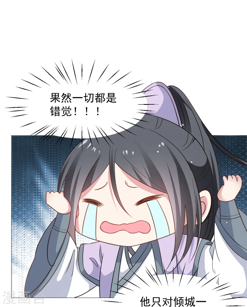 第334话 洞穴深处的秘密 第13页