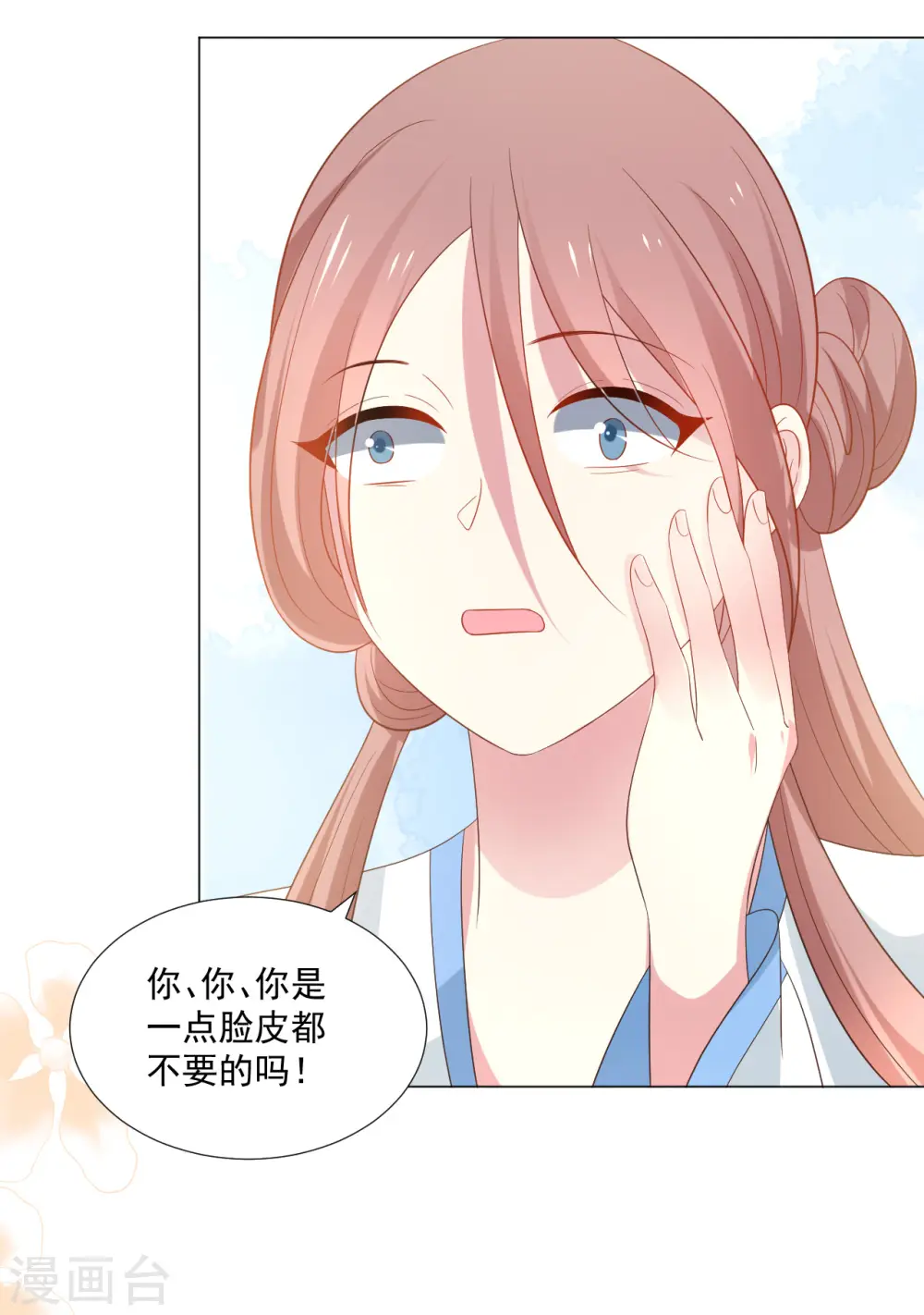 第313话 替身 第20页