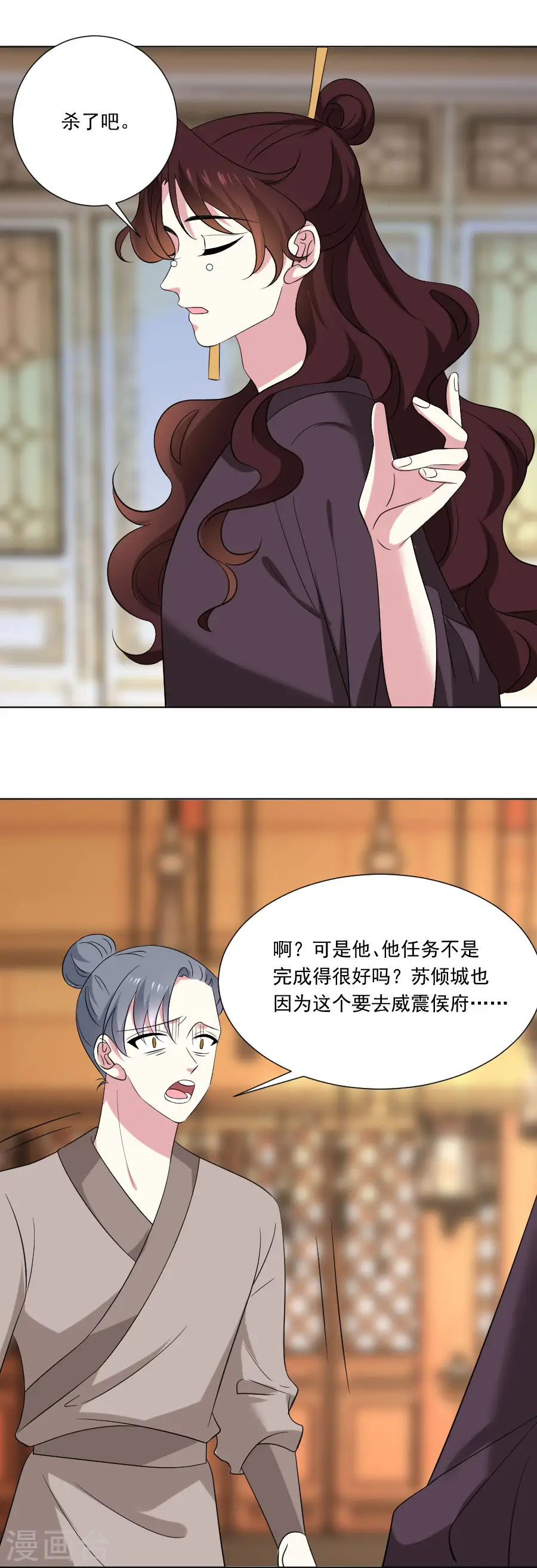 第301话 疯狂的疯子 第23页