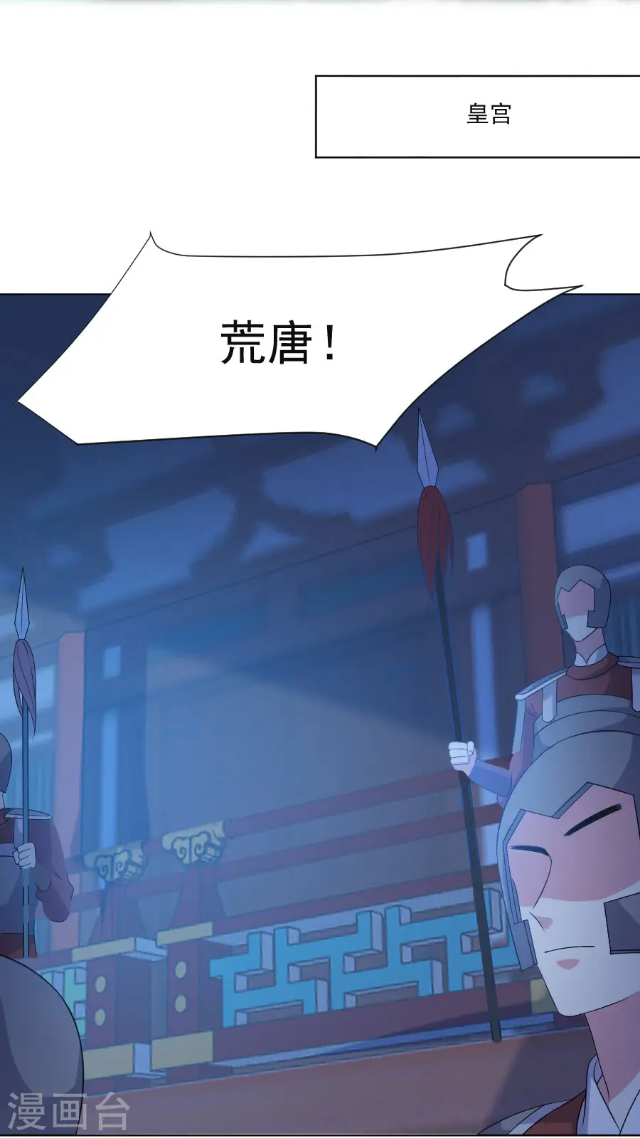 第277话 事态紧急 第13页